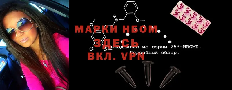 Марки NBOMe 1,8мг Лахденпохья